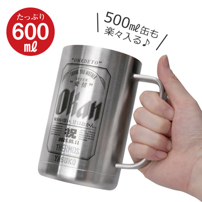 サーモスOkanジョッキ/JDK-601