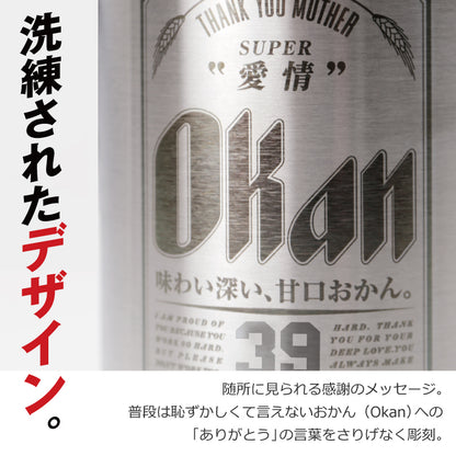 サーモスOkanジョッキ/JDK-601