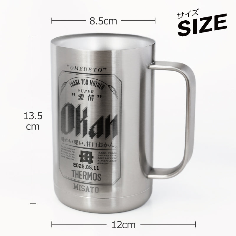 サーモスOkanジョッキ/JDK-601