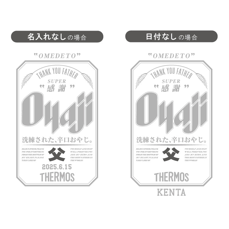 Oyajiジョッキ＆ナンバーポロシャツ ギフトセット/JDK-601