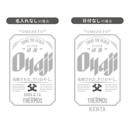 Oyajiジョッキ＆ナンバーポロシャツ ギフトセット/JDK-601