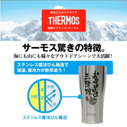 こころ和わらう筆文字タンブラーセット/JDE-420