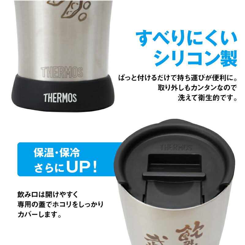 こころ和わらう筆文字タンブラーセット/JDE-420