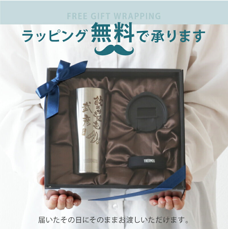 こころ和わらう筆文字タンブラーセット/JDE-420