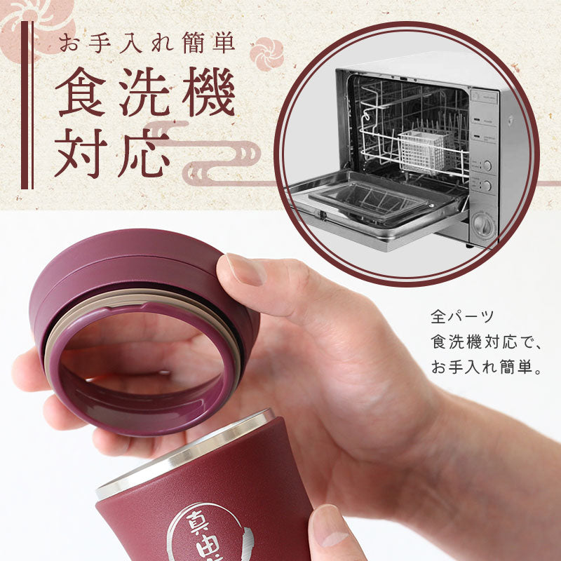 サーモス やさしい 湯呑み / JCZ-200