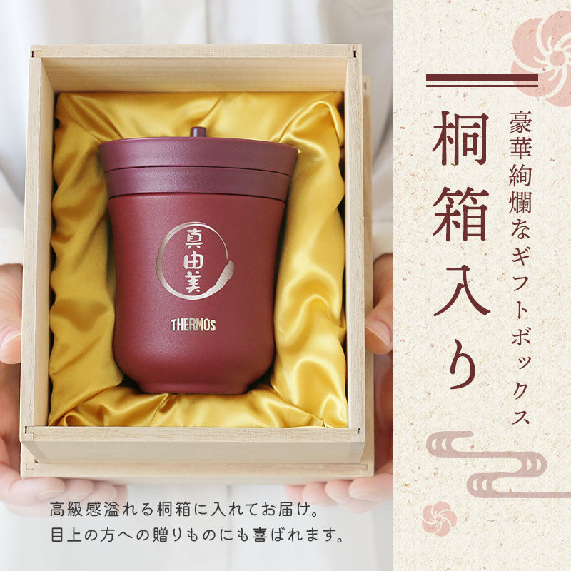 サーモス やさしい 湯呑み / JCZ-200