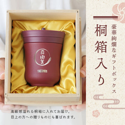 サーモス やさしい 湯呑み / JCZ-200