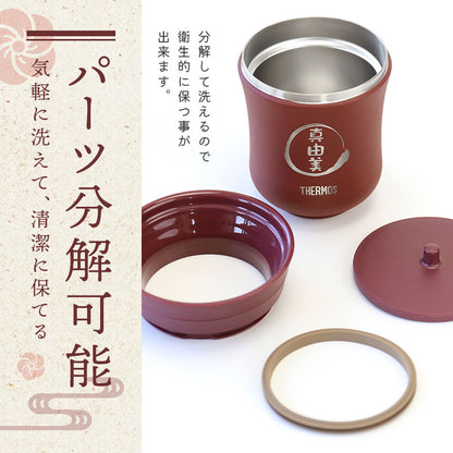 サーモス湯呑み / JCZ-200