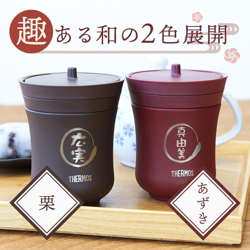 サーモス湯呑み / JCZ-200