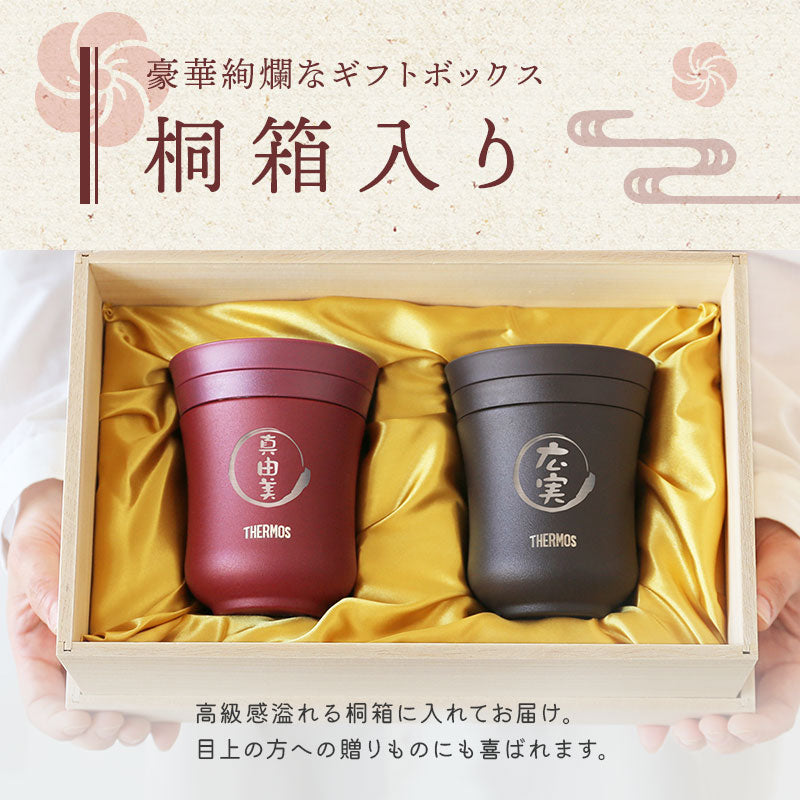 サーモス湯呑み / JCZ-200