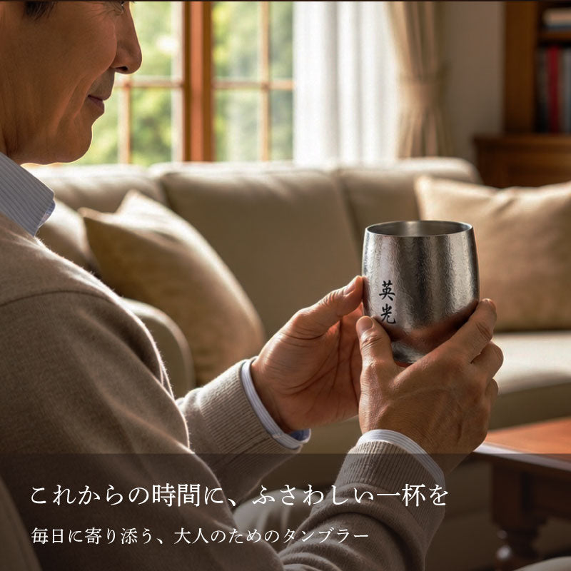 高級純チタン二重タンブラー - 氷花 -