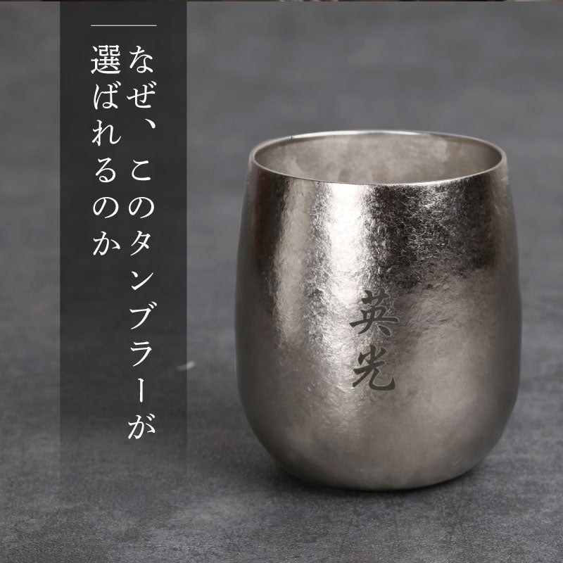 高級純チタン二重タンブラー - 氷花 -