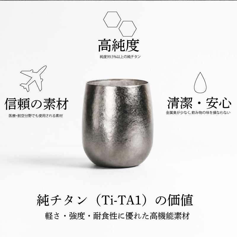 高級純チタン二重タンブラー - 氷花 -