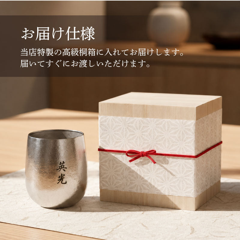 高級純チタン二重タンブラー - 氷花 -