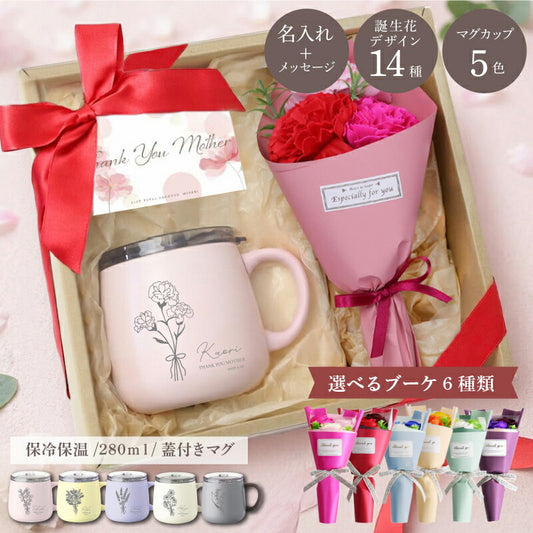 Fleur Mug Gift