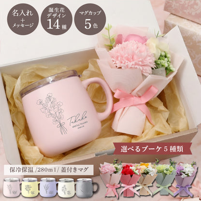Fleur Mug Gift