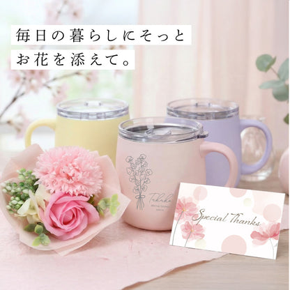 Fleur Mug Gift