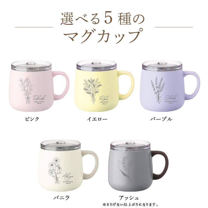 Fleur Mug Gift