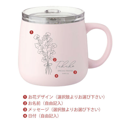 Fleur Mug Gift