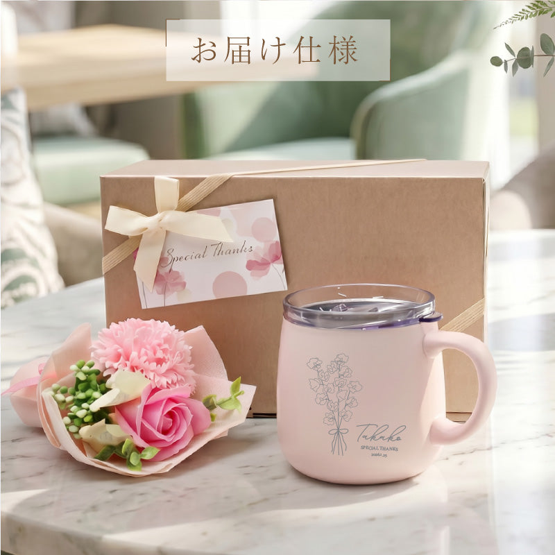 Fleur Mug Gift