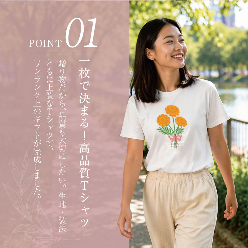 誕生花Tシャツ