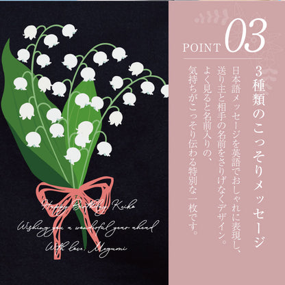 誕生花Tシャツ
