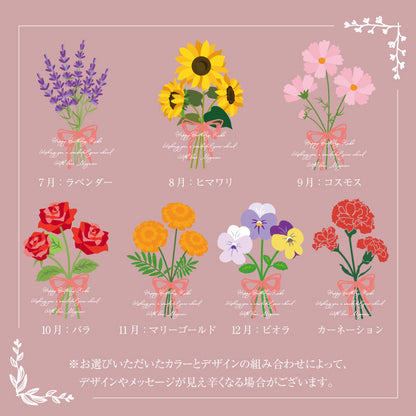 誕生花Tシャツ