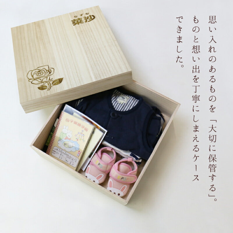 匠の桐箱　誕生花