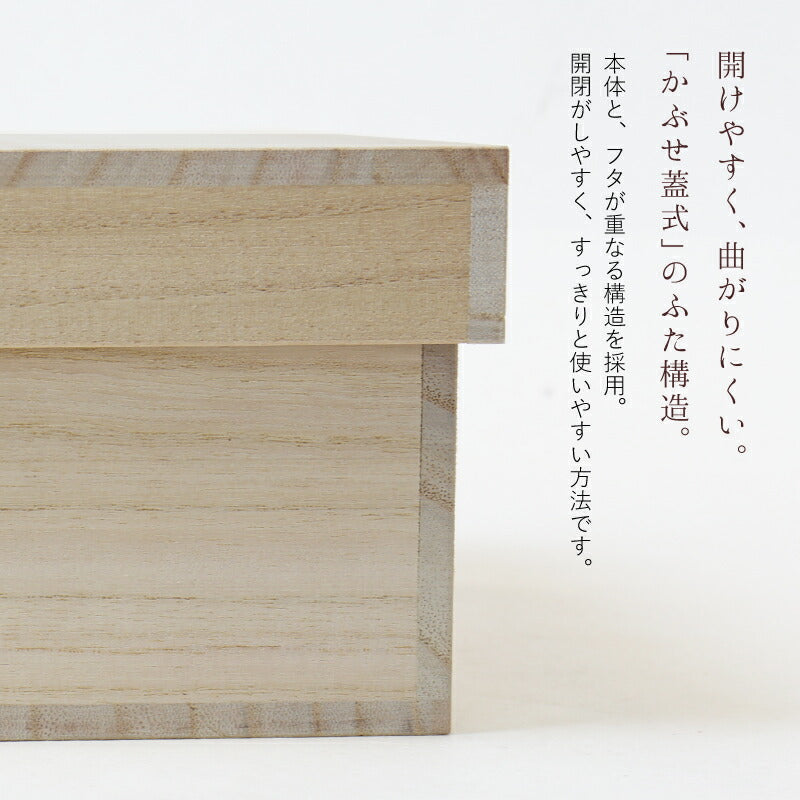 匠の桐箱　誕生花