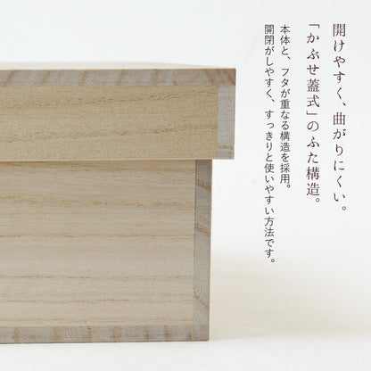 匠の桐箱　誕生花