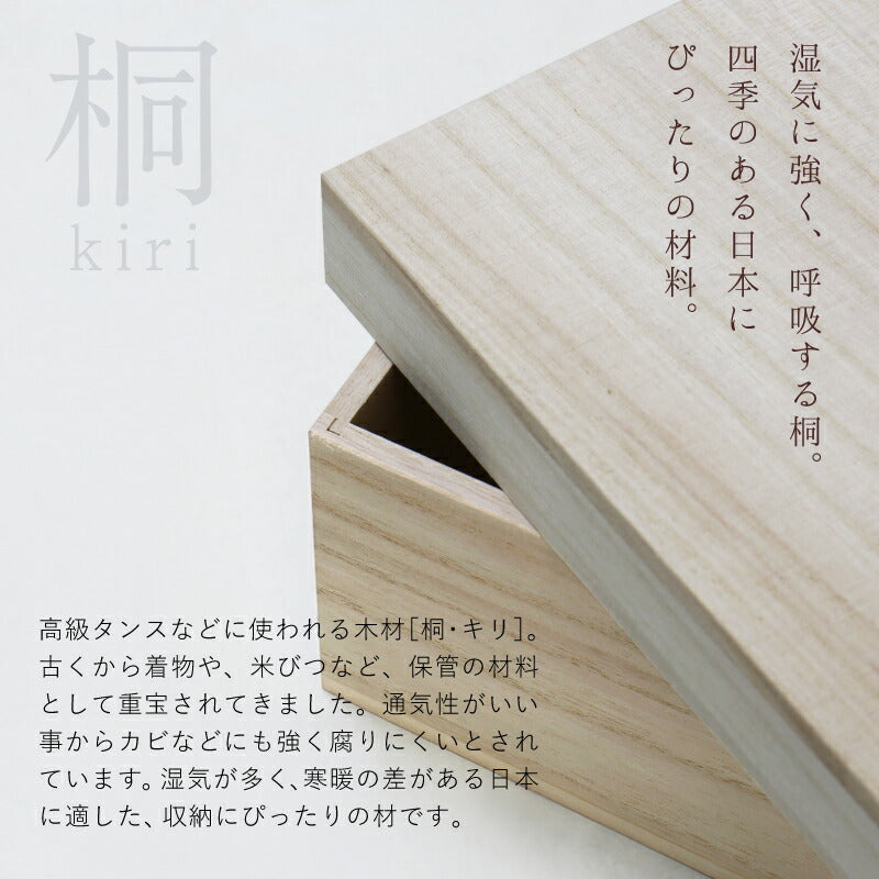 匠の桐箱　誕生花