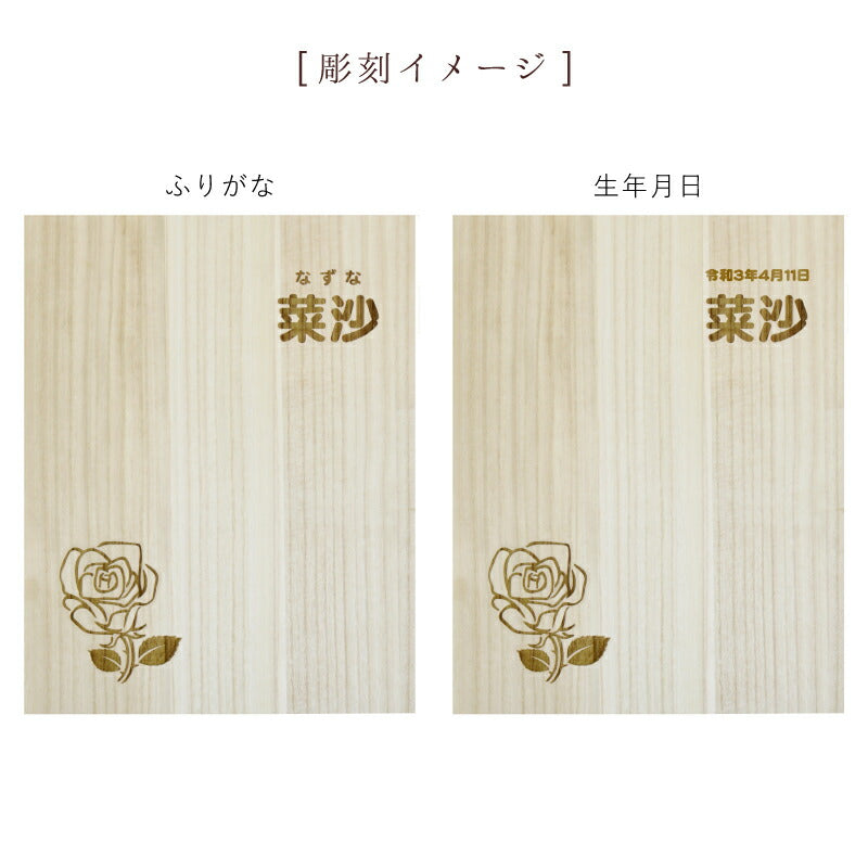 匠の桐箱　誕生花