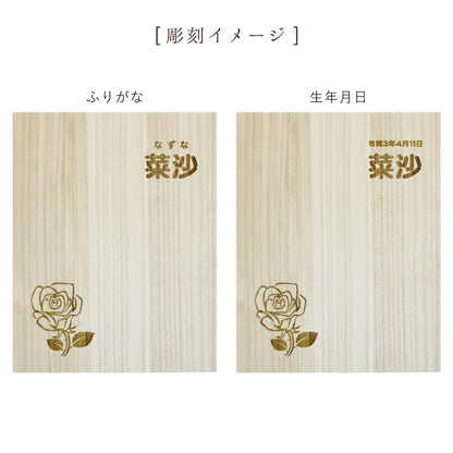 匠の桐箱　誕生花