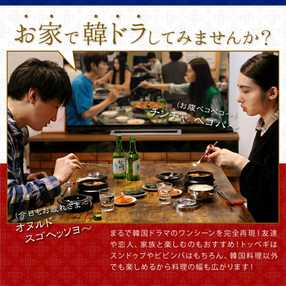 おうちで熱々！韓流胸熱トッペギセット