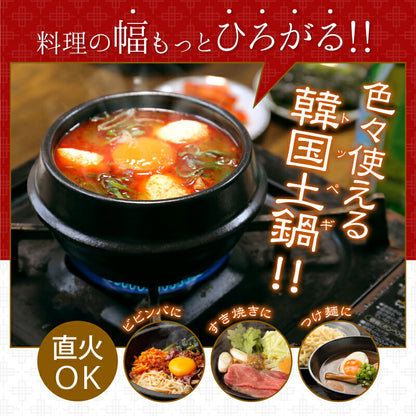 おうちで熱々！韓流胸熱トッペギセット