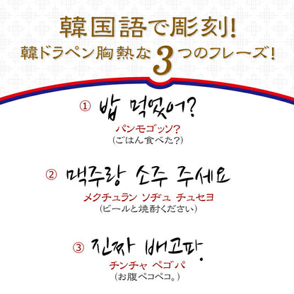 おうちで熱々！韓流胸熱トッペギセット