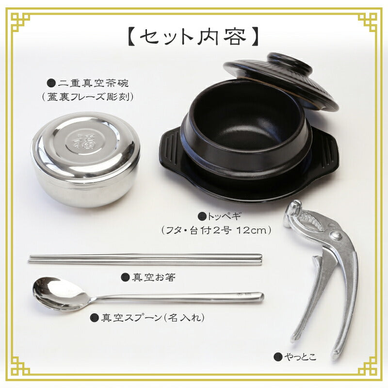 おうちで熱々！韓流胸熱トッペギセット