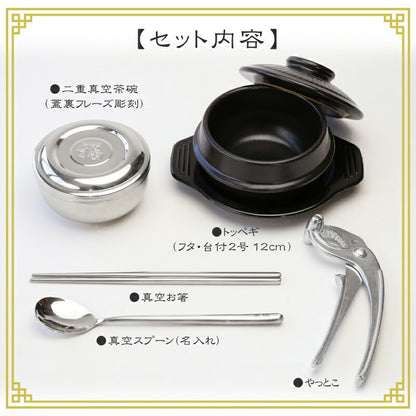 おうちで熱々！韓流胸熱トッペギセット