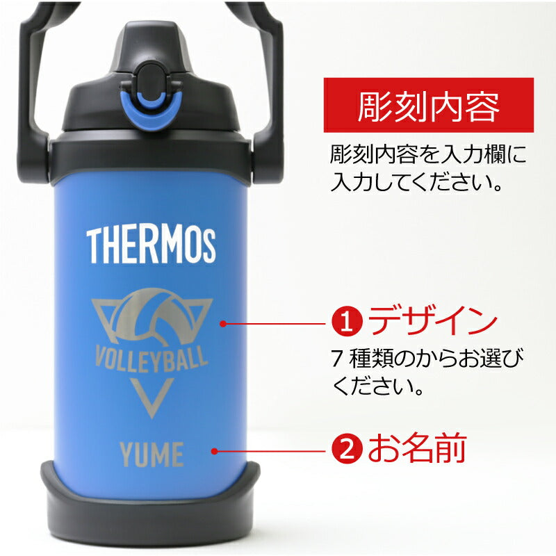 サーモス スポーツジャグ/FJQ-2000