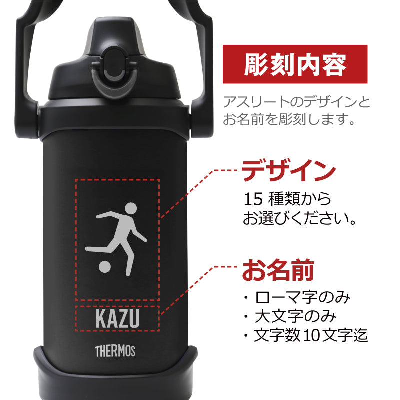 サーモススポーツサインジャグ/FJQ-2001