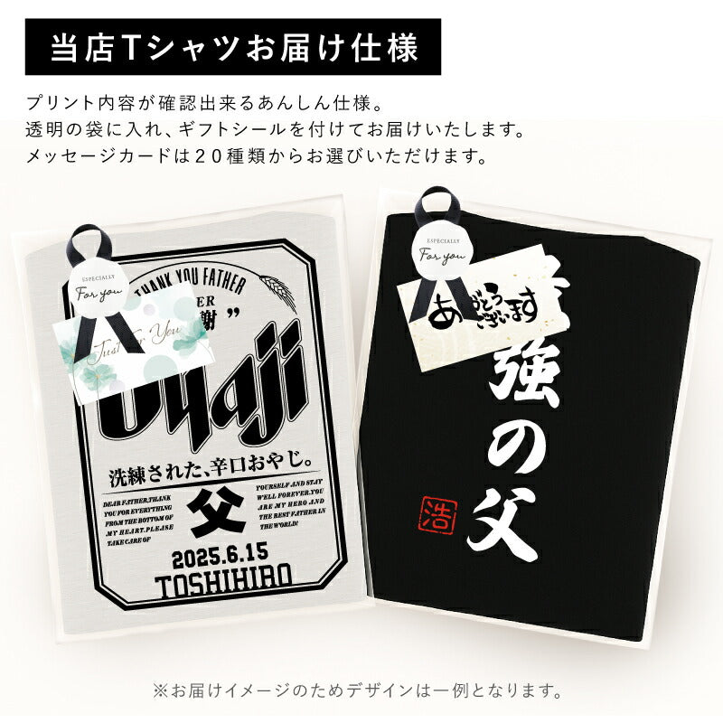 なりきりメジャーTシャツ 両面プリント
