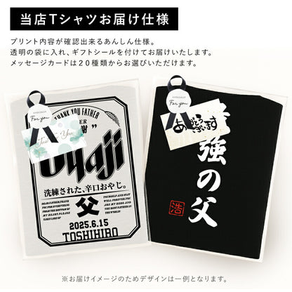 なりきりメジャーTシャツ 両面プリント