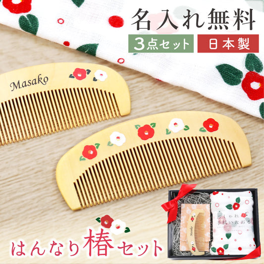 つげ櫛＆手ぬぐいはんなり椿セット