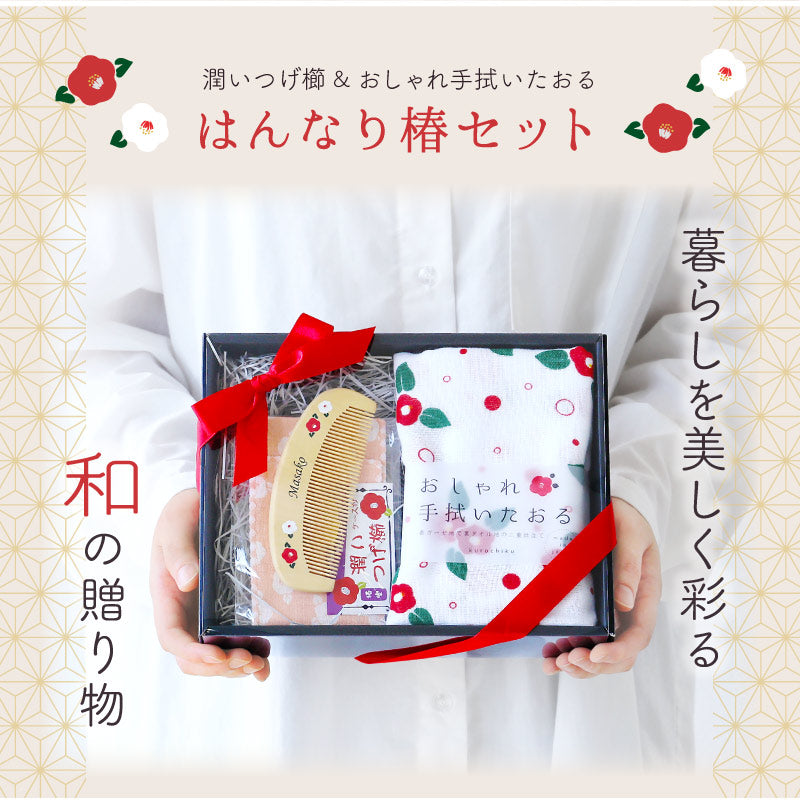 つげ櫛＆手ぬぐいはんなり椿セット