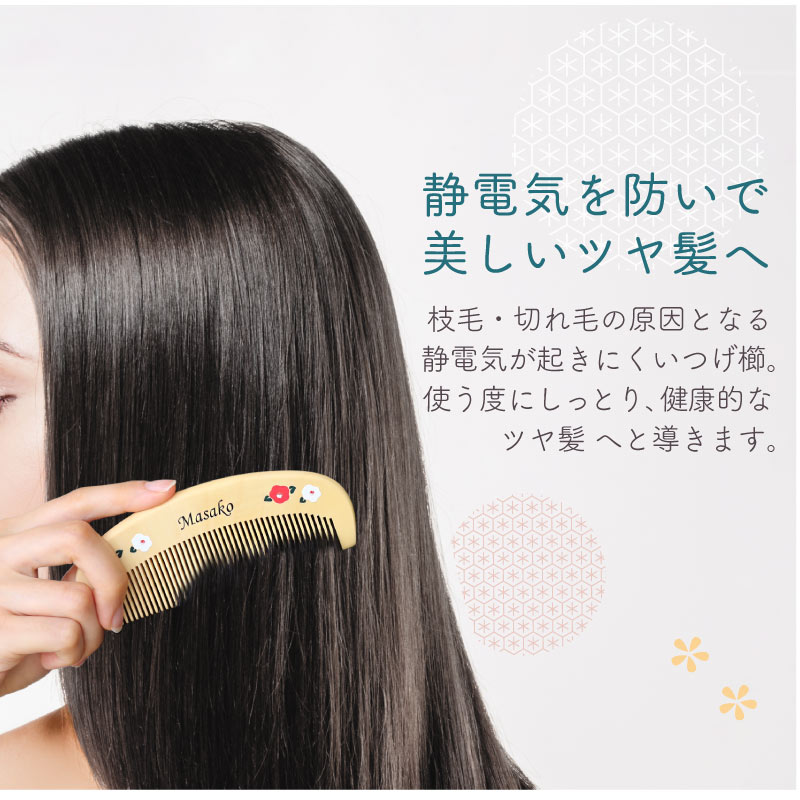 つげ櫛＆手ぬぐいはんなり椿セット