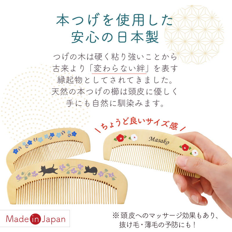 つげ櫛＆手ぬぐいはんなり椿セット