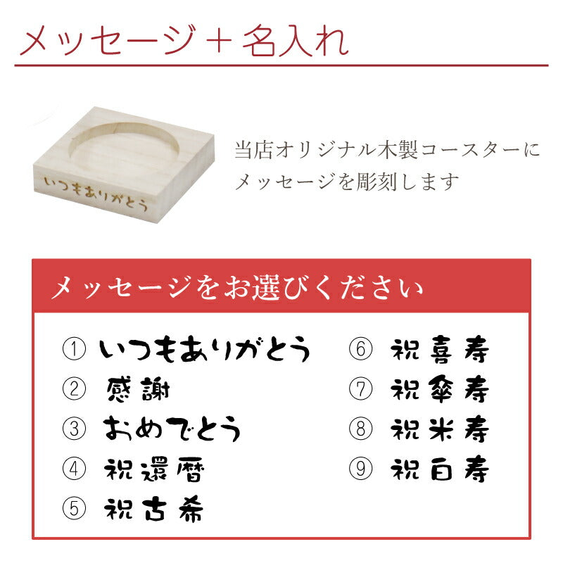 万上金箔入り梅酒500mlペアグラスセット