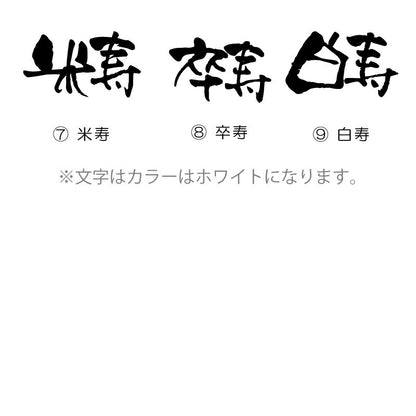 ハーバリウム和