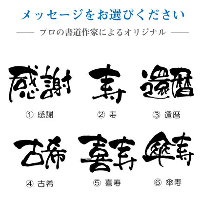 ハーバリウム和