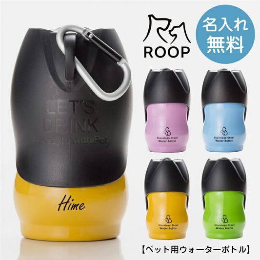 ペット用ウォーターボトル